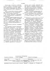Резервированный формирователь импульсов (патент 1615904)