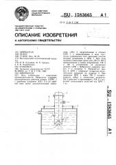 Вибронасос (патент 1583665)