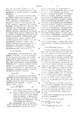 Бортовая комплексная система измерения дальности и азимута (патент 1529951)