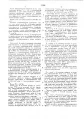 Способ получения сложных эфиров 1,3-дихлоргидрина глицерина (патент 540860)