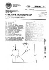 Способ определения окончания приработки объемной поршневой гидромашины с автономной дренажной гидролинией (патент 1599580)