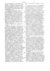 Способ бесконтактного контроля теплофизических характеристик материалов (патент 1481656)