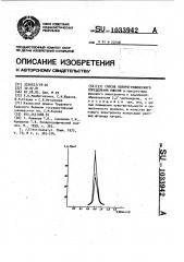 Способ полярографического определения никеля (патент 1033942)