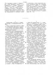 Установка кондиционирования воздуха (патент 1314201)