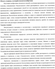 Пропитанный до насыщения порошок, повышающий биодоступность и/или растворимость активного вещества, и способ его получения (патент 2367412)