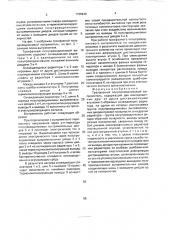 Трехфазный полупроводниковый выпрямитель (патент 1735940)