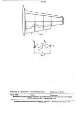 Крыло летательного аппарата (патент 687730)