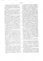 Устройство для записи-воспроизведения кода времени (патент 1269183)