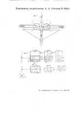 Посадочная машина (патент 50645)