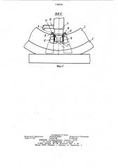 Станок для намотки статоров электрических машин (патент 1163428)