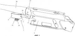 Устройство крепления ложа для ручного огнестрельного оружия (патент 2509974)