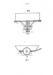 Ручная тележка (патент 1565739)