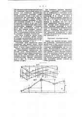 Прибор для решения систему линейных уравнений (патент 37908)