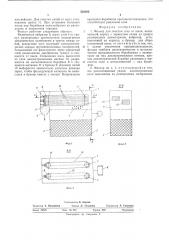 Фильтр для очистки газа (патент 548304)