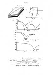 Режекторный рс-фильтр (патент 642844)