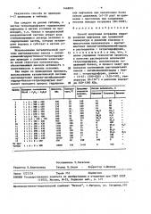 Способ получения тетралина (патент 1468895)