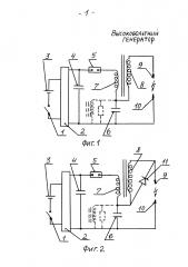 Высоковольтный генератор (патент 2619061)