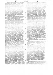 Устройство для определения центра площади амплитудно- модулированных импульсов (патент 1224788)