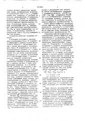Устройство для регулирования температуры нагрева многозонных объектов (патент 1614002)