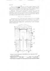 Электрическая печь (патент 91787)