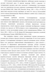 Микробиологический способ получения 21-ацетоксипрегна-1,4,9( 11 ),16-тетраен-3,20-диона из 21-ацетоксипрегна-4,9( 11 ),16-триен-3,20-диона (патент 2480475)