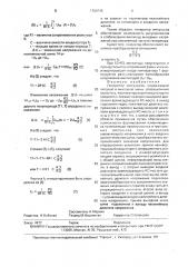 Генератор импульсов (патент 1700745)
