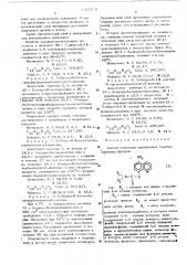 Способ получения производных 5-нитрохинолина (патент 500756)
