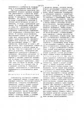 Стабилизатор постоянного напряжения (патент 1541574)