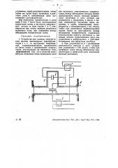 Устройство для защиты электрических маслом наполненных трансформаторов и т.п. (патент 29895)