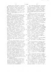 Жгутовытаскиватель гидроразбивателя (патент 1112080)
