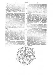 Многоместная форма для изготовления изделий из бетонных смесей (патент 1386468)