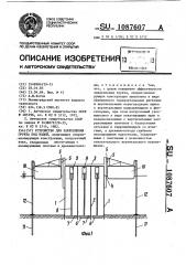 Устройство для закрепления грунта под водой (патент 1087607)