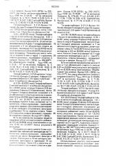 Способ получения трикарбоцианиновых красителей (патент 1533305)