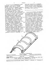 Способ изготовления теплообменников из листового металла и труб (патент 1484418)