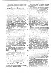 Многоканальный анализатор спектра мощности случайных процессов (патент 481902)