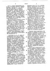 Устройство для подачи бревен в деревообрабатывающий станок (патент 895657)