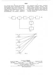 Устройство для вычисления коэффициентов дискретного преобразования фурье (патент 506883)