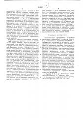Пневматическое программное устройство управления (патент 561938)