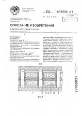 Камерная печь для обжига углеродных изделий (патент 1638506)