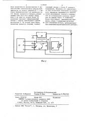 Устройство для измерения параметров вращающихся изделий (патент 1179099)