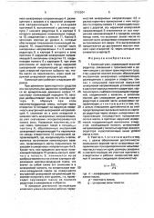 Колесный узел (патент 1712204)