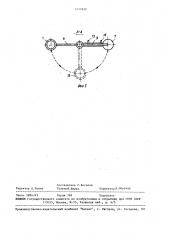 Устройство для отбора образцов грунта (патент 1511622)