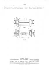 Патент ссср  182567 (патент 182567)