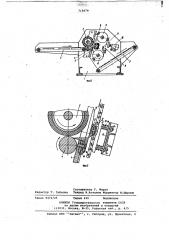 Устройство для измельчения текстильных материалов (патент 715679)