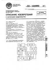 Способ определения бикомплексных параметров материалов на свч (патент 1522083)