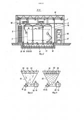 Камера для малярной обработки крупногабаритных изделий (патент 1386317)