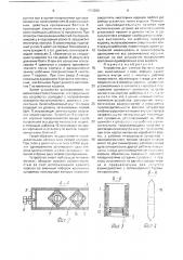 Устройство для заточки буровых коронок (патент 1703399)