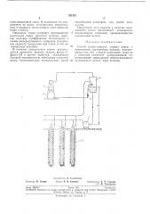 Способ замораживания горных пород (патент 201281)