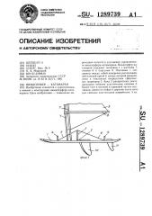 Виндсерфер-катамаран (патент 1289739)