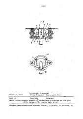Комбинированный светосигнальный индикатор (патент 1554042)